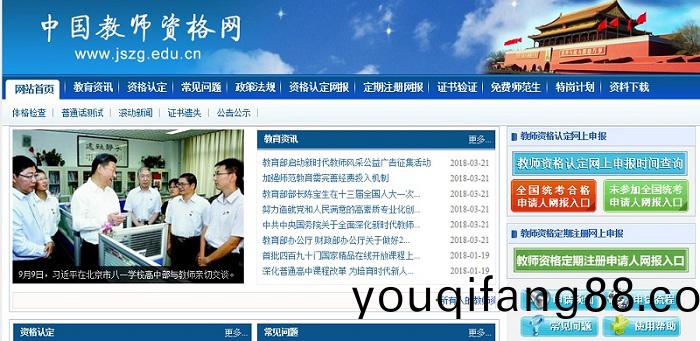 2018旾(chun)季(ji)教師(shi)資格(ge)鑒定(ding)正(zheng)在(zai)進行(xing)