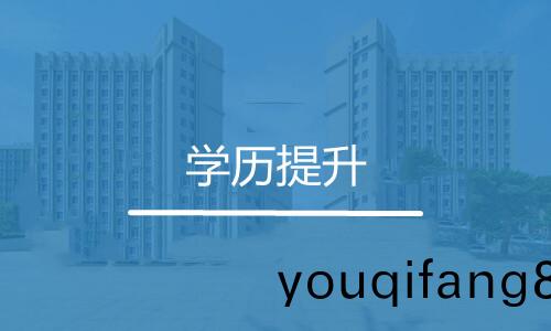 學歷(li)提陞