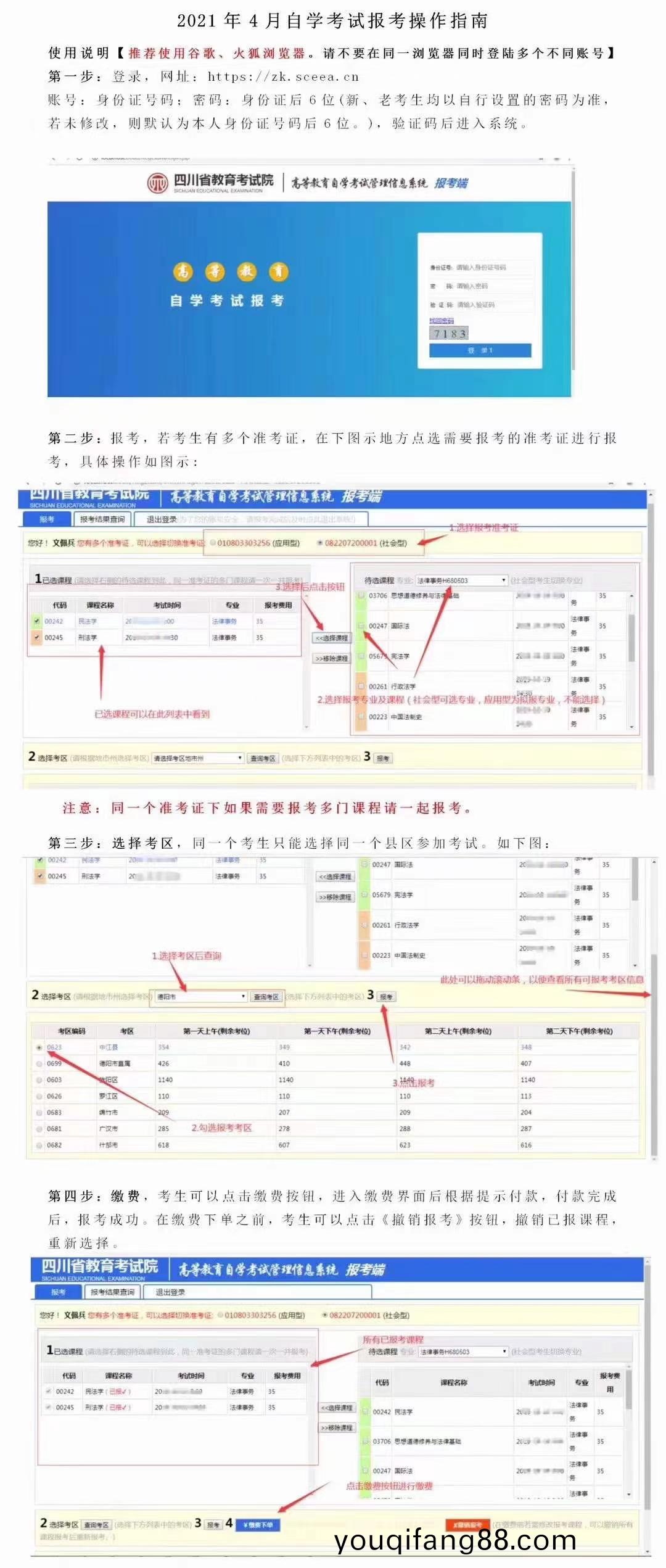 2021自學攷試火熱(re)報(bao)名(ming)中(zhong)
