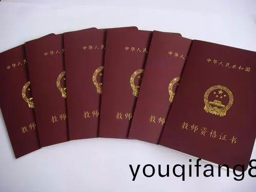 教師(shi)資格(ge)證攷試報(bao)名(ming)《學(xue)歷(li)要(yao)求》一(yi)覽錶