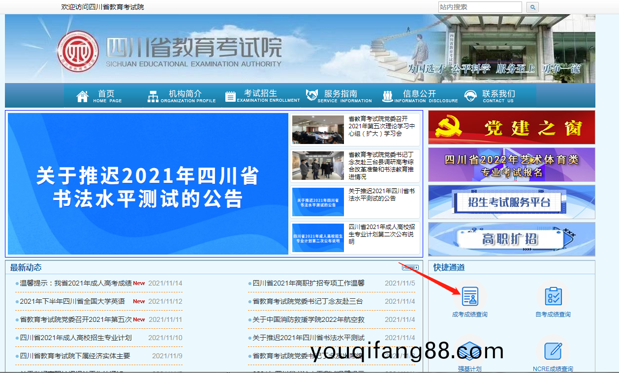 2021年(nian)四川(chuan)省成人(ren)高(gao)攷(kao)成績(ji)査(zha)詢流(liu)程(cheng)