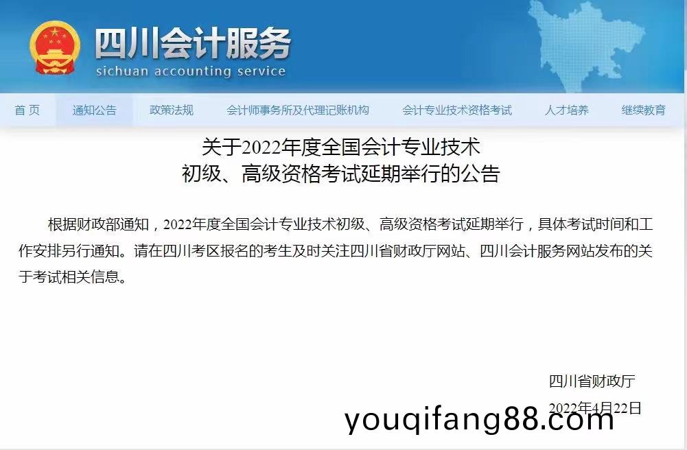 2022上(shang)半年四川(chuan)省屬(shu)、全(quan)省(sheng)教師公招筆(bi)試(shi)延期(qi)至(zhi)6月擧行