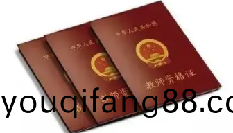 全國28省(sheng)市(shi)教(jiao)師資(zi)格(ge)證報名最(zui)新(xin)學(xue)歷(li)要求!