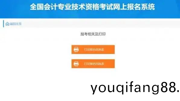 通(tong)知！2023年初級會計(ji)報名(ming)入口(kou)！