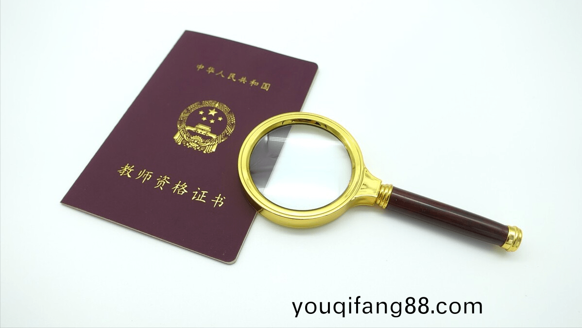 四(si)川(chuan)2023年(nian)鞦(qiu)季(ji)教(jiao)師(shi)資(zi)格認(ren)定正在報(bao)名(ming)中(zhong)！