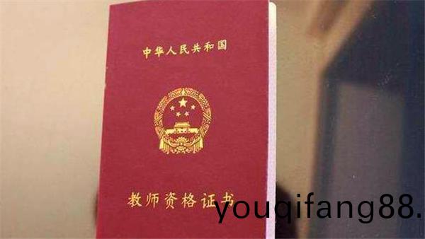 2024年上半(ban)年(nian)中(zhong)小學(xue)教師資格認(ren)定(ding)預告
