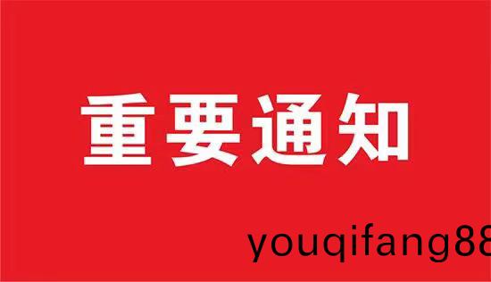 四(si)川省(sheng)2024下半(ban)年中小學(xue)教(jiao)師(shi)資格認(ren)定公告