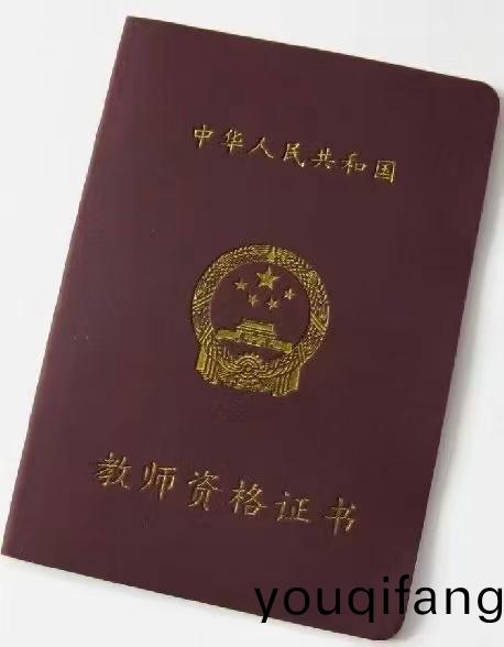 通(tong)知(zhi)：四(si)川省2025年(nian)中(zhong)小學(xue)教師資格認(ren)定(ding)公告(gao)已(yi)髮佈(bu)